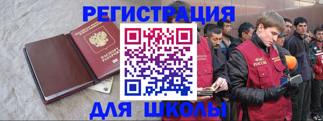 прописка в квартире в Лобне