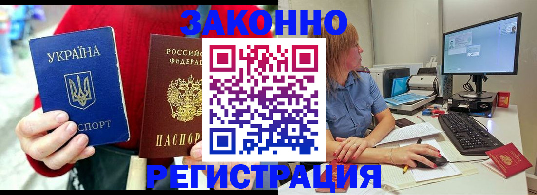 временная регистрация поиск в Лобне