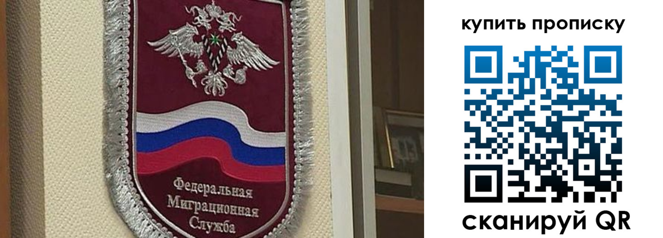 временная регистрация собственник в Лобне