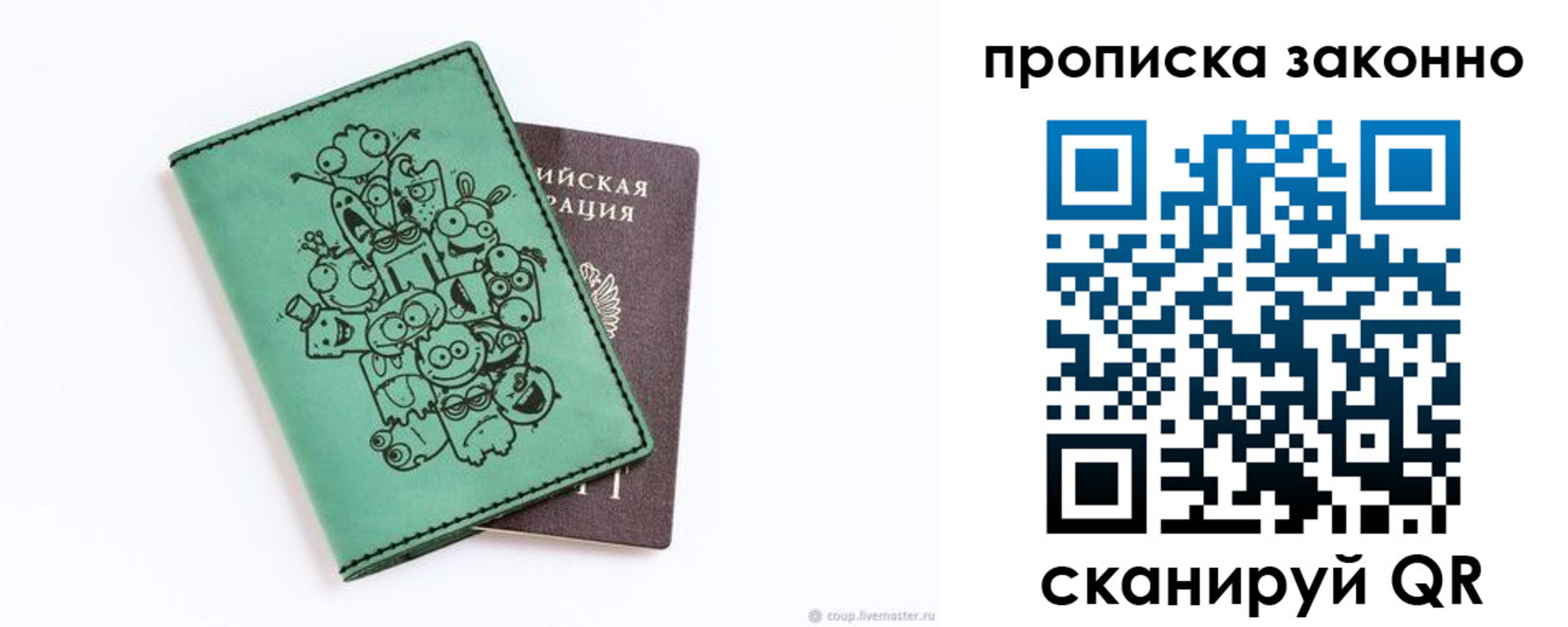 прописка регистрация в Лобне
