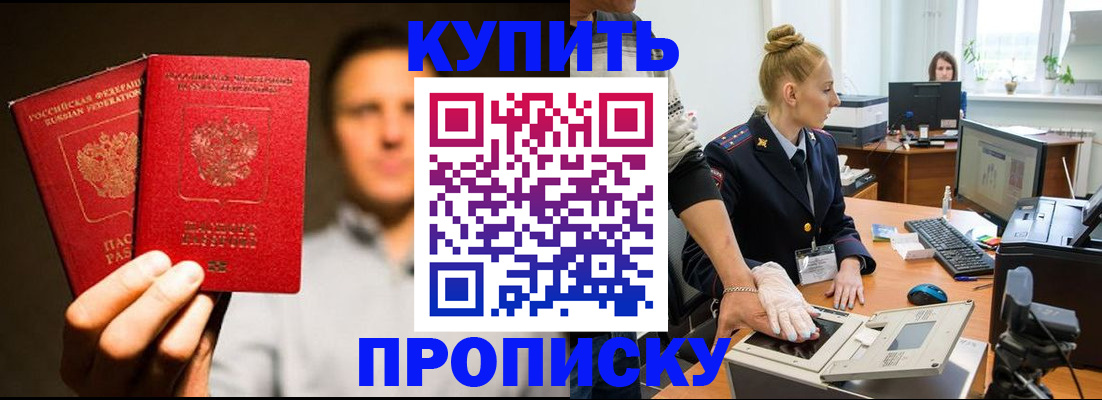 регистрация в Лобне