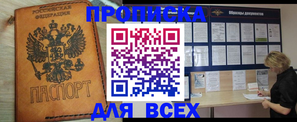 временная регистрация собственник в Лобне