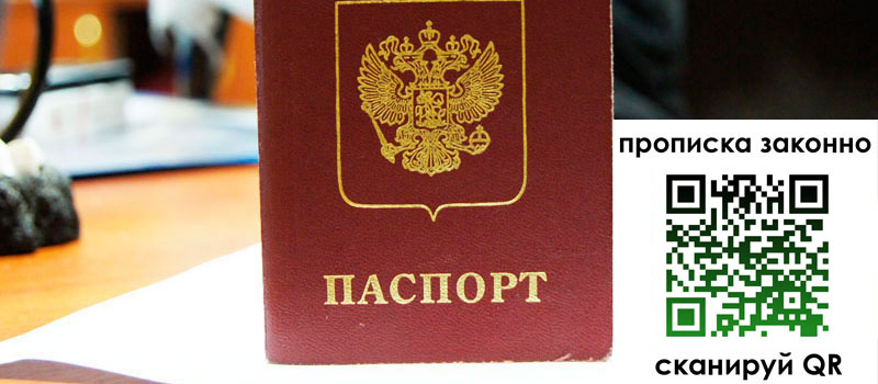 регистрация в Лобне регистрация в Лобне